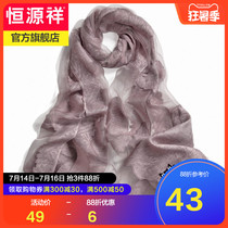 Qingcang Hengyuanxiang scarf womens national style autumn and winter widen and lengthen silk silk scarf jacquard warm long collar