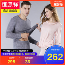 Hengyuanxiang pure wool thermal underwear set Men and women round neck thin section 100%wool underwear base autumn clothes autumn pants