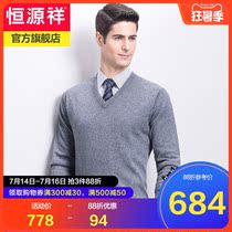 Hengyuanxiang cashmere sweater mens V-neck sweater Autumn and winter new pure cashmere chicken heart collar business middle-aged dad sweater