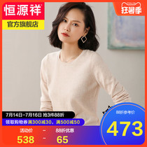Hengyuanxiang cashmere sweater womens round neck pullover sweater solid color sweater womens autumn and winter pure cashmere womens sweater