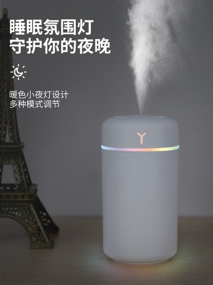 무선 USB 충전 가습기 소형 간단한 임산부 및 아기 학생 기숙사 가정용 공기 가습 스프레이 급수 차량 나노 아로마 테라피 데스크톱 사무실 조명 대용량 무선 USB 충전 가습기 소형 간단한 임산부 및 아기 학생 기숙사 가정용 공기 가습 스프레이 급수 차량 나노 아로마 테라피 데스크톱 사무실 조명 대용량