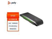 The Telibo Power Boatpolycom SY40 Video Conferencing Omnidirectional Microphone Support tandem suitable for meeting rooms