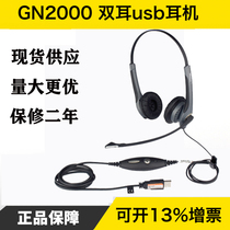 Jabra Tepolang GN2000 binaural direct USB computer traffic ear McLLYNC head-mounted Internet class