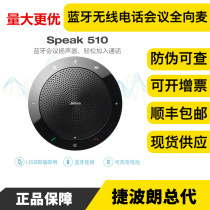 Jabra Jabra Speak 510 USB Bluetooth teleconferencing omnidirectional microphone loudspeaker