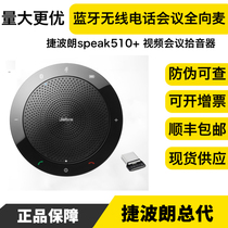 Jabra Speak 410 510 710 810 usb Bluetooth wireless conference omnidirectional microphone audio