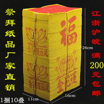 Foot 100 lotus gold gold paper Sanhide cultural supplies gold paper products gold foil paper