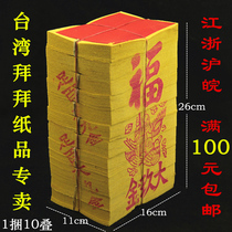 Foot Hundred Nine Golden Gold Paper Nine Gold Three Hidden Penthouse Cultural Items