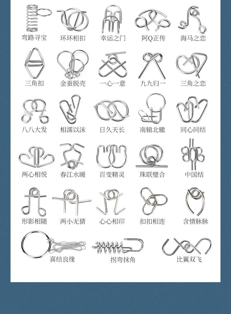 孔明锁鲁班锁全套智力解环套装木制小学生儿童九连环益智玩具32套