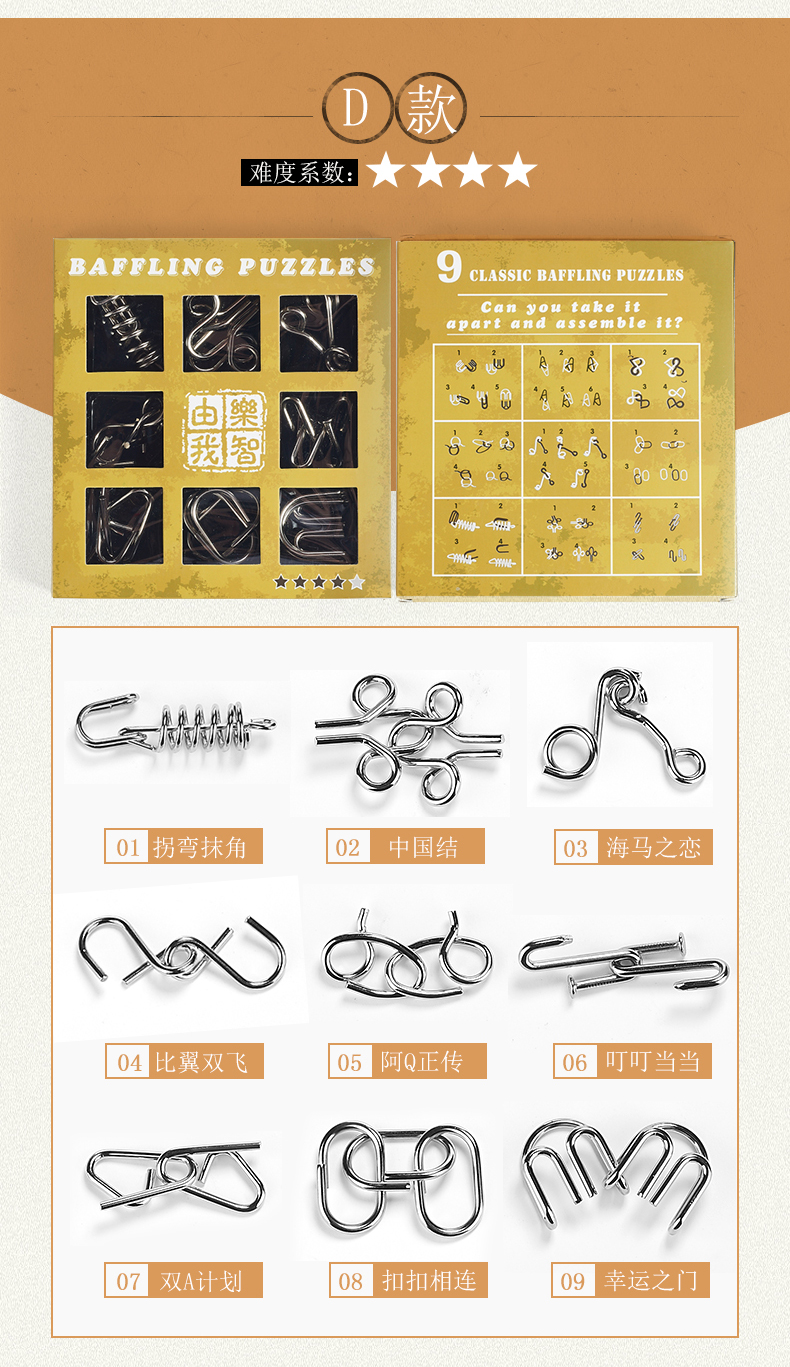 九连环益智玩具成人智力解环解扣6件礼盒套装解锁连环扣儿童学生