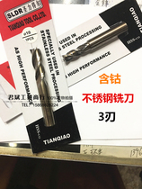 Germany Saint-Lidel cobalt-containing high-performance straight shank end mill (special for stainless steel) M4--M56 3 blades