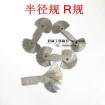 ban jing gui template r gui arc gauge 0 3-1 5 R1-6 5 R7-14 5 R15-25R rules