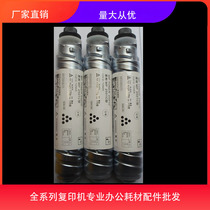 Suitable for Ricoh 2501L 2001L 1813L 2013L Toner 2501 Bachuan toner cartridge Copier accessories