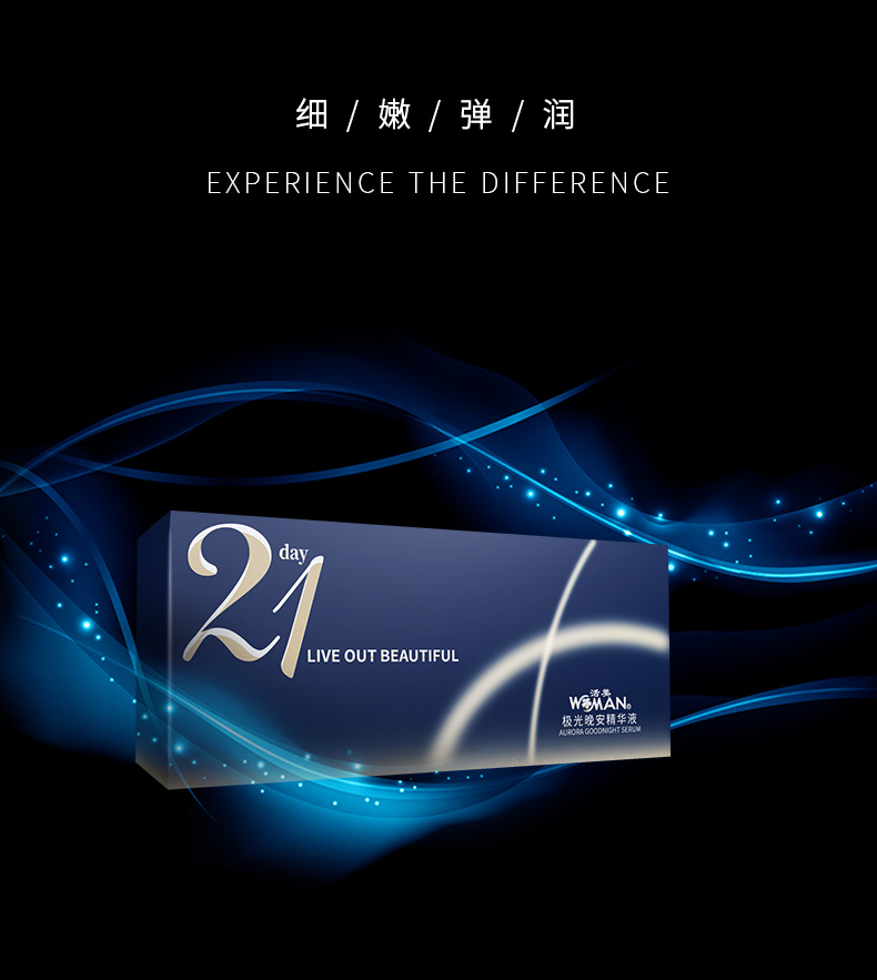 细/嫩/弹/润EXPERIENCE THE DIFFERENCELIVE OUT BEAUTIFUL-推好价 | 品质生活 精选好价