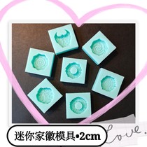 Home emblem drop glue DIY mold Mini small Gusu roll moire Cloud Dream Jiang family about 2cm not envy hand work
