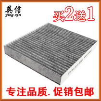 Adapted to Beijing BJ20 Beiqi Saab X65 Weiwang S50 Changhe Q7 Air conditioning filter core compartment special filter net