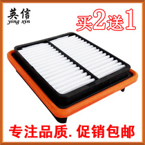 Suitable for Hafeng Zhongyi Old Public Opinion FAW Jiabao V52 T50 Air Filter Filter Grid Air Filter Special