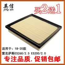 Suitable for 18-20 Lexus ES260 ES200 air filter core compartment Air filter Special 2 2 0 5