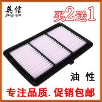 Adapted to the song CDX Honda New Odyssey Eigree 2 0 oil electric mixing air filter core compartment empty filter