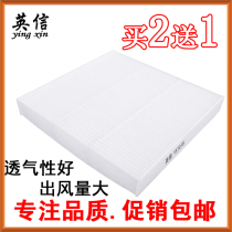 Suitable for Guangqi Songs CDX RDX Honda Hedonuge Air Conditioning Filter filter Filter Mesh Filter special