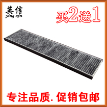 Suitable 09 09 10 11 11 Old models Changan Pleasant Xiang Air Conditioning Filter filter FILTER SCREEN SPECIAL 1 5