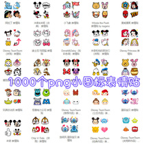 A full set of cute cartoon emoji stickers design material small icon mouse duck squirrel