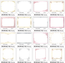 271 Classic Jewelry Photo Frame Border Glittering Series Free PNG Stick Photo Material