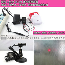 CS shooting gun game hits the laser alarm and disconnects the laser unresponsive red light laser transmitter receiver