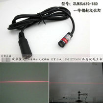 9x23mm one-word infrared laser laser lamp head 3-5V5 5x2 1 female plug or red and black electronic wire DIY