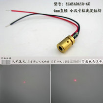 650 nm 0 - 5 mwʚ6 red laser module point - like positioning of infrared emitter laser positioning lamp