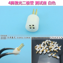 4-foot laser diode test seat detection seat LD test socket 4pin enclose a diameter 2mm appointment pin