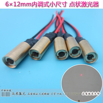 Phi 6 x 1 2 m intonated spot punctual laser head red light small point laser tube positioning lamp 650nm0 4-5mw