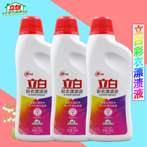 Libai color bleach bleaching agent live oxygen color clothes bleaching liquid active oxygen to stain and increase the beauty does not hurt the clothing 600g * 3 bottles