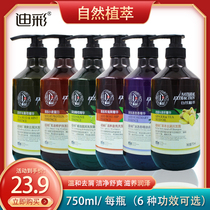 Di color shampoo Dew conditioner 750ml natural planting olive ginger defoliation wheat protein rose nourishment