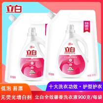 Libai full-effect fragrant laundry detergent 900g bag hundred flowers fragrant low foam easy to float fragrance long-lasting hand wash machine wash