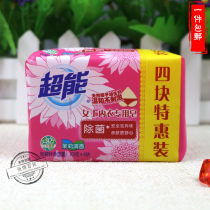 Super ladies underwear soap 101g * 4 pieces of inner pants soap to smell sterilization laundry soap
