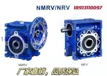 Promotion Wilco NMRV075-30-90B5 worm gear vertical reducer NMRV030 ~ NMRV150