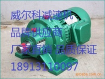 BWD0 BWD0) XWD2 reducer horizontal 0 75KW motor cycloidal needle wheel wilcomotor BWD0-9-0 75