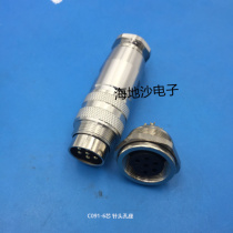 Waterproof Aviation plug socket C091--2-3-5--12-14 core needle hole holder interchangeable inlet connector