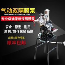 Taiwan A- 15 pneumatic diaphragm pump A- 20 pump paint pump connected to spray gun oil pump explosion-proof corrosion resistant paint spray pump
