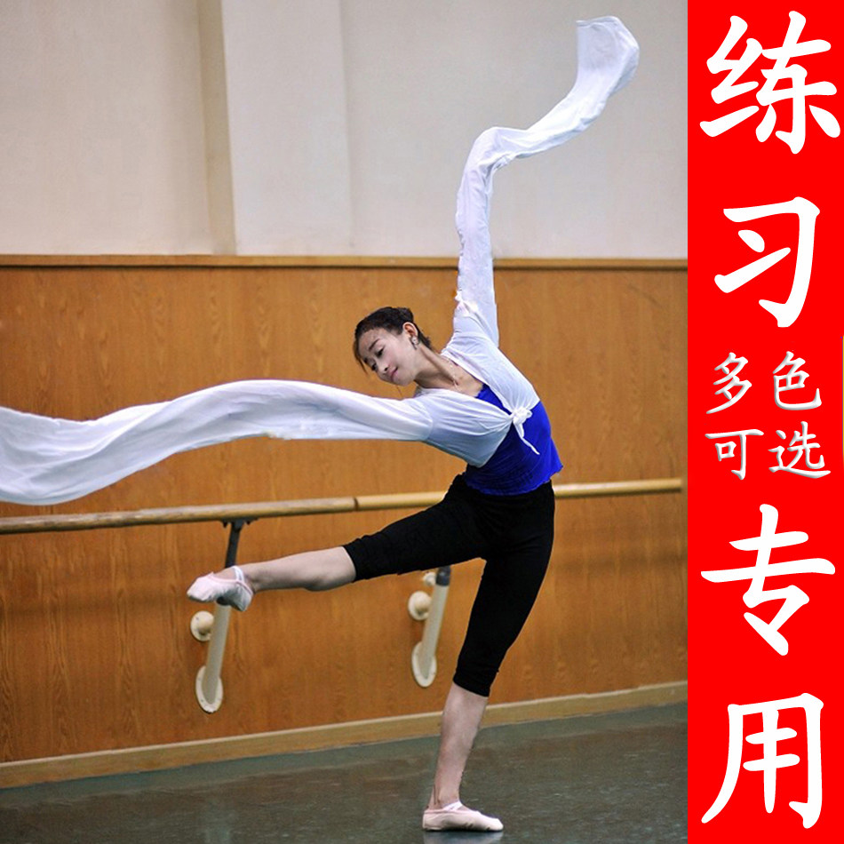 藏族舞蹈水袖/古典舞蹈水袖/京剧练功水袖/专业舞蹈练习雪纺水袖