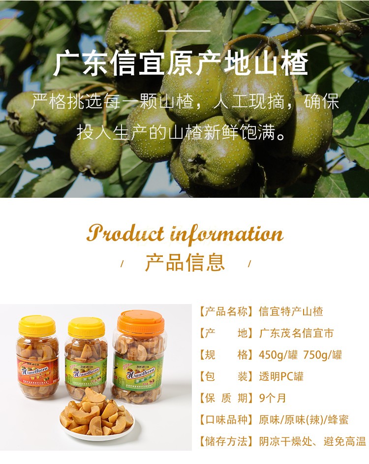 包邮信宜特产原味大成妹山楂果茂名福味多腌制酸辣凉果脯开胃零食