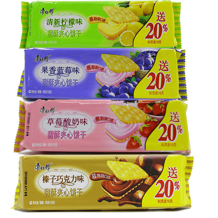 康师傅甜酥咸酥夹心饼干榛子味/蓝莓/ 柠檬/草莓/奶油 80/96g