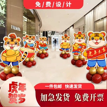 2022 New Year decorations Scene arrangements Tiger years on display photo props Kindergarten New Years Day atmosphere ktboard photo frame