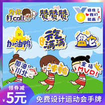 Kindergarten and primary school students Games hands on hand to customize the special-shaped card for photo-props admission to the holding of a refuelling class card