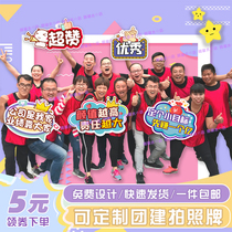 Company Mission Construction Annual Meeting Activities Custom kt Panhandle Lift Cards Photo photo frame Handheld with Profiled Billboard