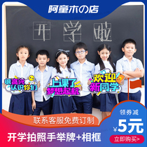 Kindergarten Elementary School Students School Season Custom Kt Board Photo Photo Photo Frame Holding Hands for promotional advertising photo cards