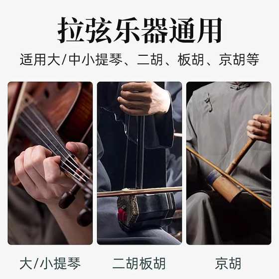 먼지가없는 액체 로진 erhu 바이올린 Jinghu Banhu Universal Rosin Oil Musical Instrument Universal Advanced String Rub 먼지가없는 액체 로진 erhu 바이올린 Jinghu Banhu Universal Rosin Oil Musical Instrument Universal Advanced String Rub