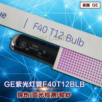 United States GE UV flaw detection tube F40BLB T12 Violet tube color light box UV tube 365nm40W