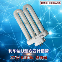 Livada 27W double u type tube three primary color detection lamp 6400K eye fluorescent square four needle 131 809 table lamp