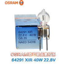 OSRAM OSRAM 64291 XIR 22 8V40W horse Kwai MAQUET Herley 3000 surgery shadowless lamp